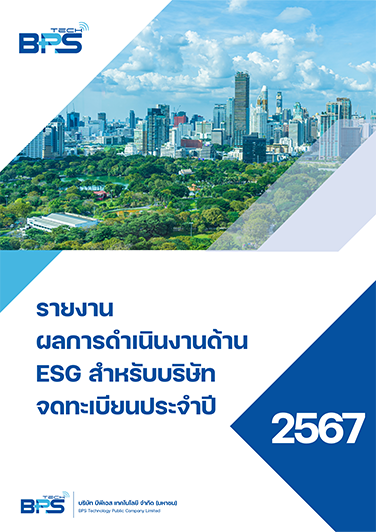 cover ESG Structured Data Report 2024